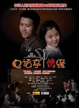 电话亭情缘